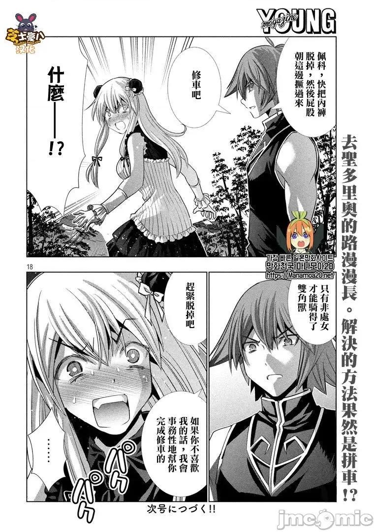 平行天堂 平行天堂101-110.zip 第54页