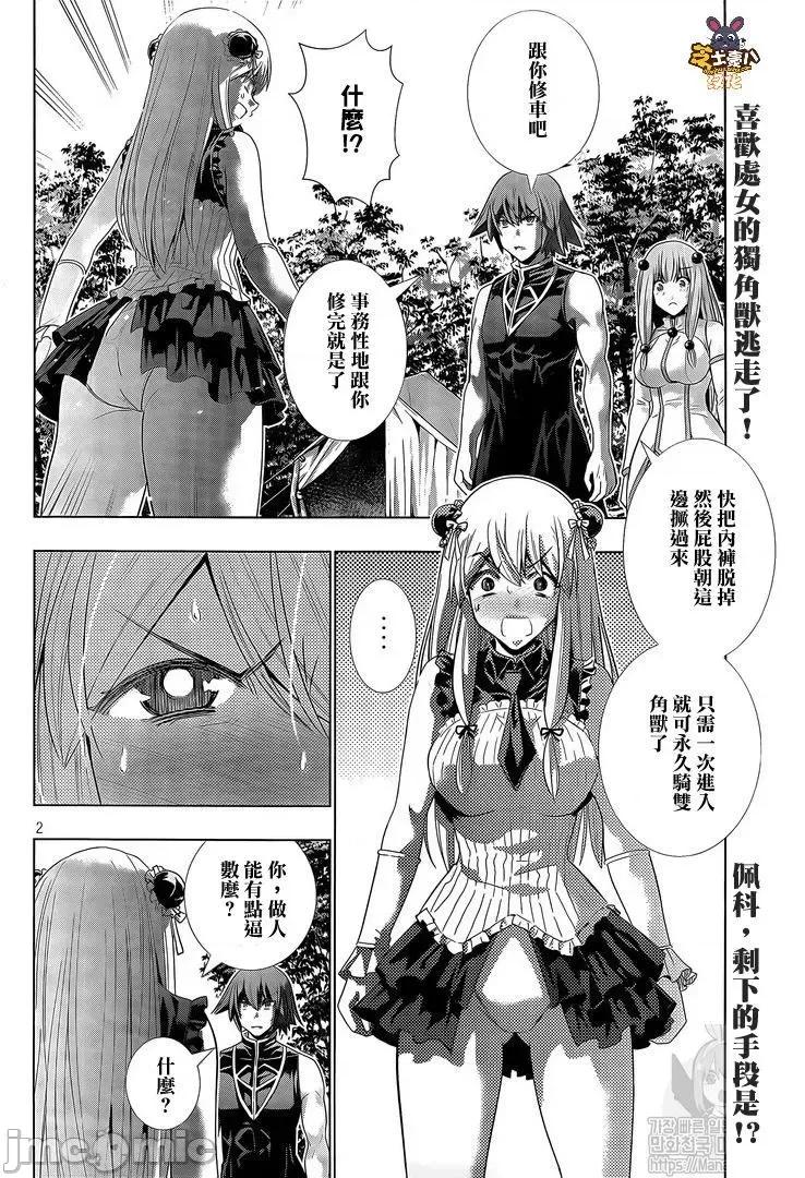 平行天堂 平行天堂101-110.zip 第56页