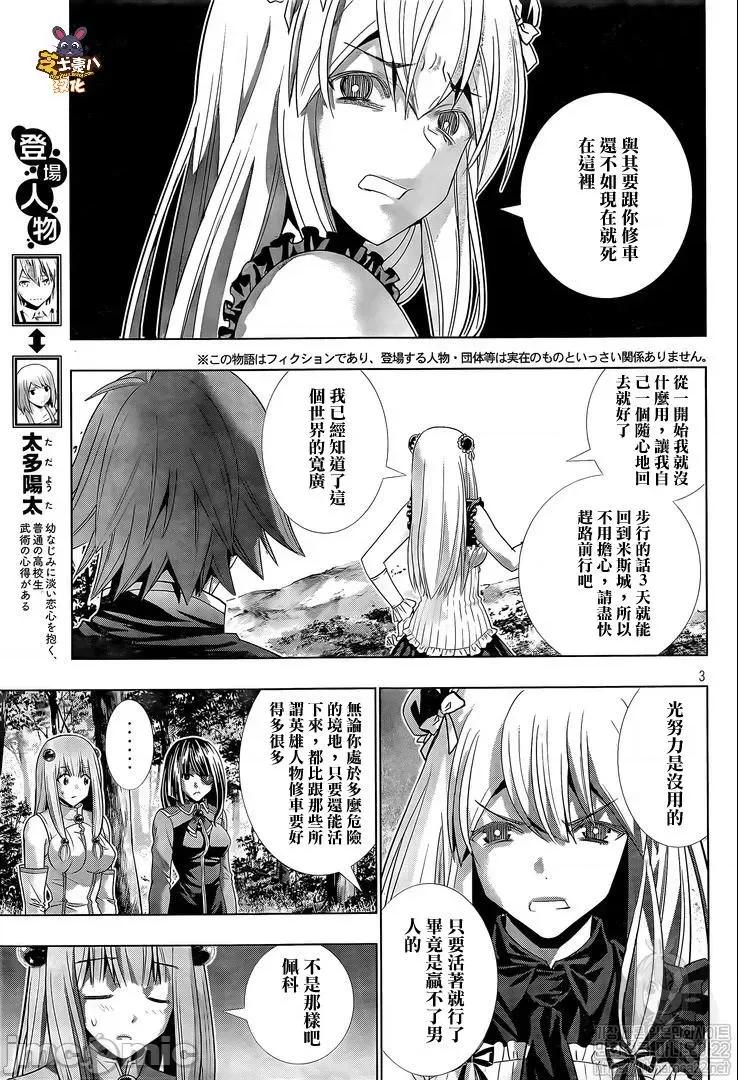 平行天堂 平行天堂101-110.zip 第57页