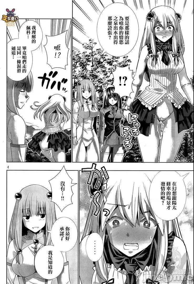 平行天堂 平行天堂101-110.zip 第58页