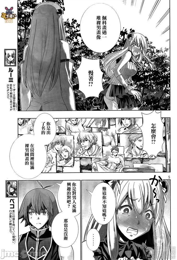 平行天堂 平行天堂101-110.zip 第59页