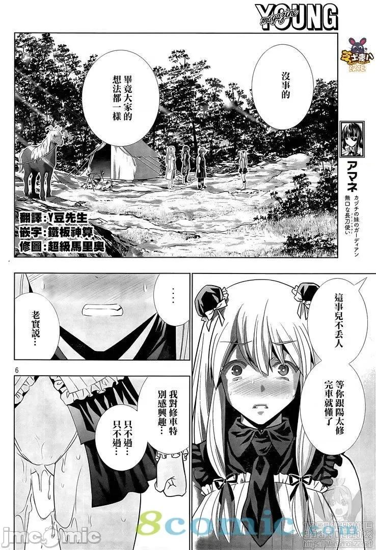 平行天堂 平行天堂101-110.zip 第60页