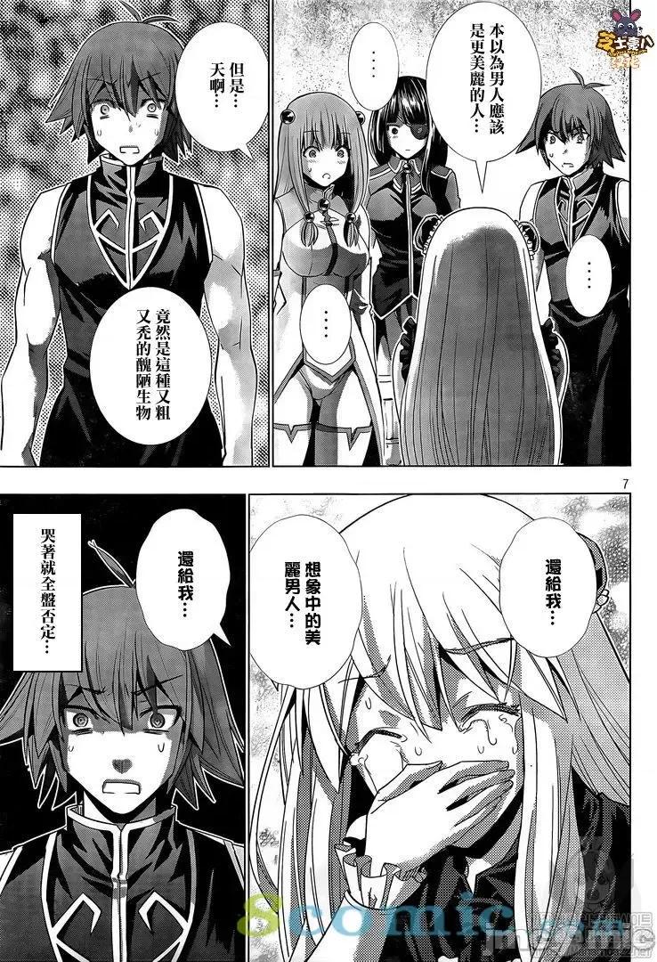 平行天堂 平行天堂101-110.zip 第61页