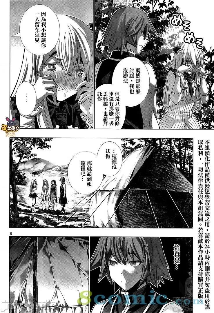 平行天堂 平行天堂101-110.zip 第62页