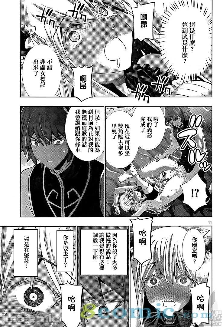 平行天堂 平行天堂101-110.zip 第65页