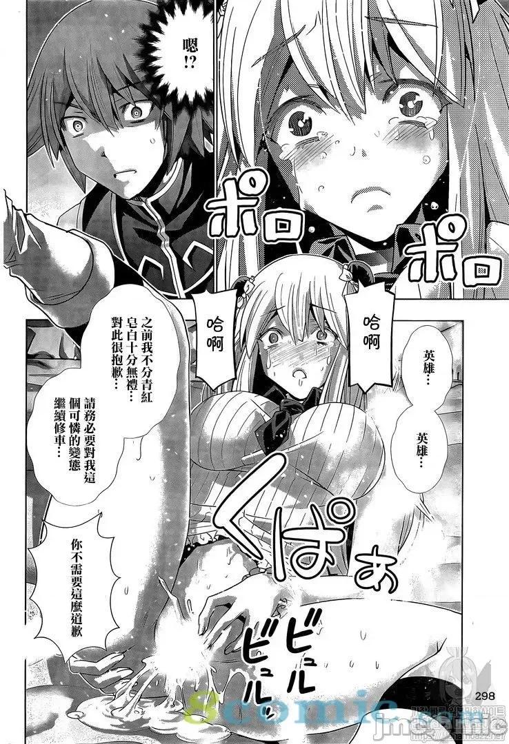平行天堂 平行天堂101-110.zip 第66页