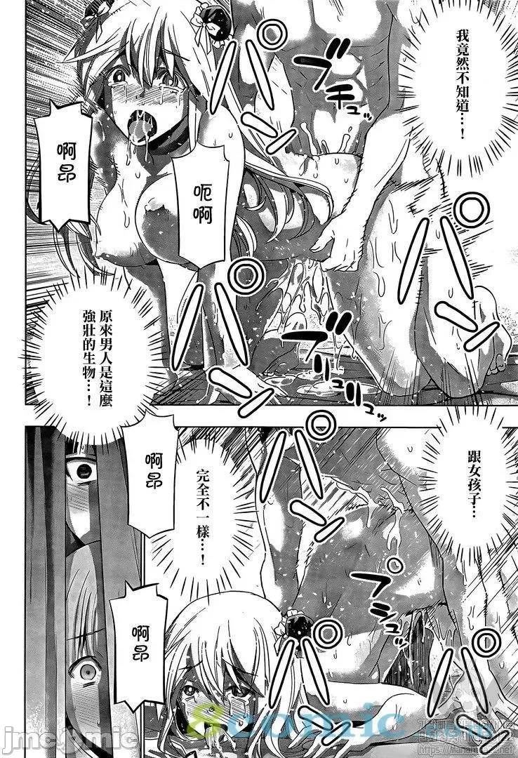 平行天堂 平行天堂101-110.zip 第68页