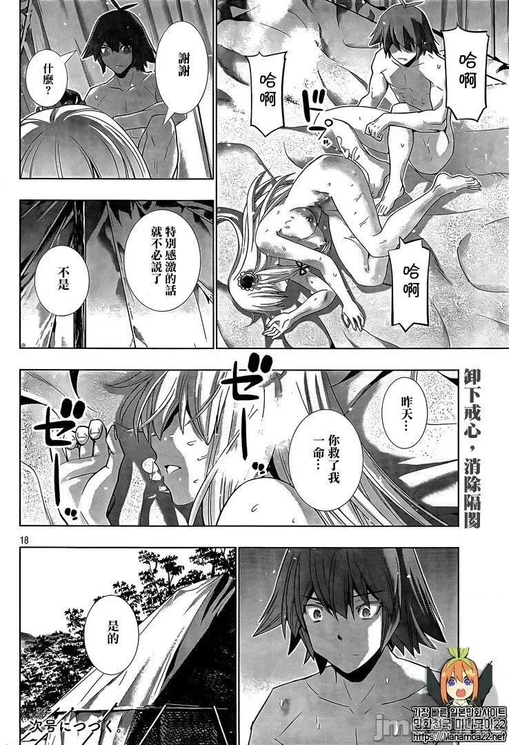 平行天堂 平行天堂101-110.zip 第72页