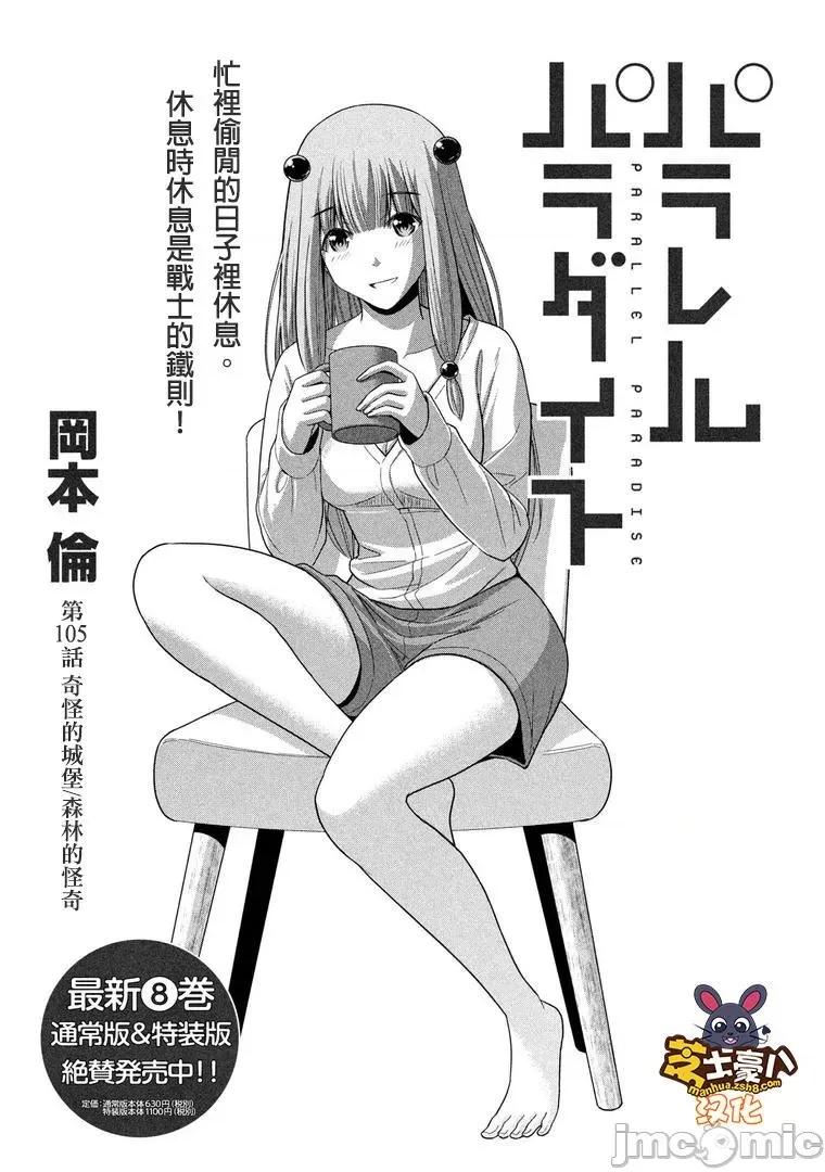 平行天堂 平行天堂101-110.zip 第73页