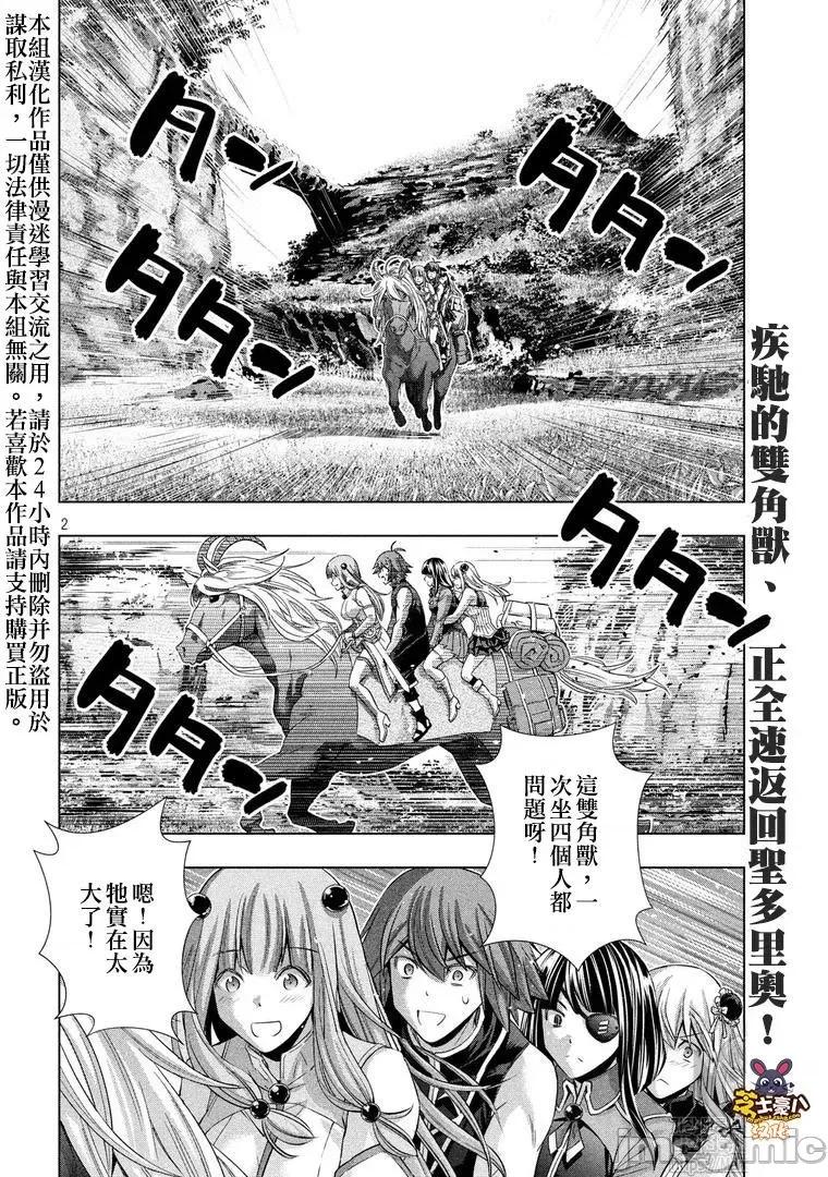 平行天堂 平行天堂101-110.zip 第74页