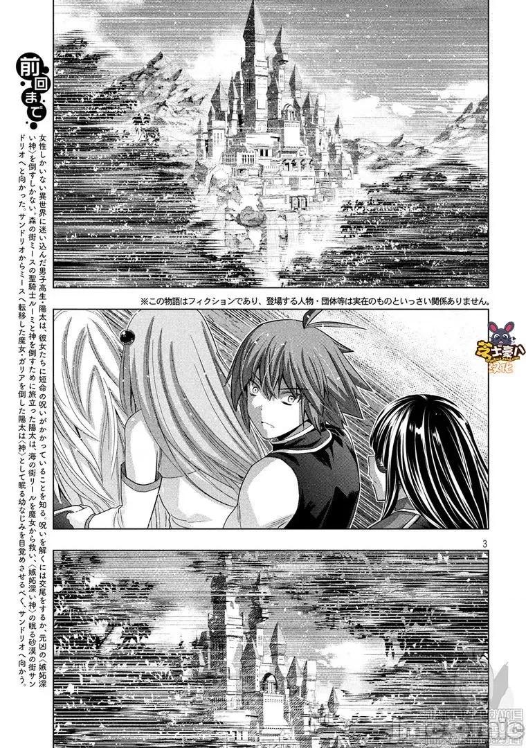 平行天堂 平行天堂101-110.zip 第75页