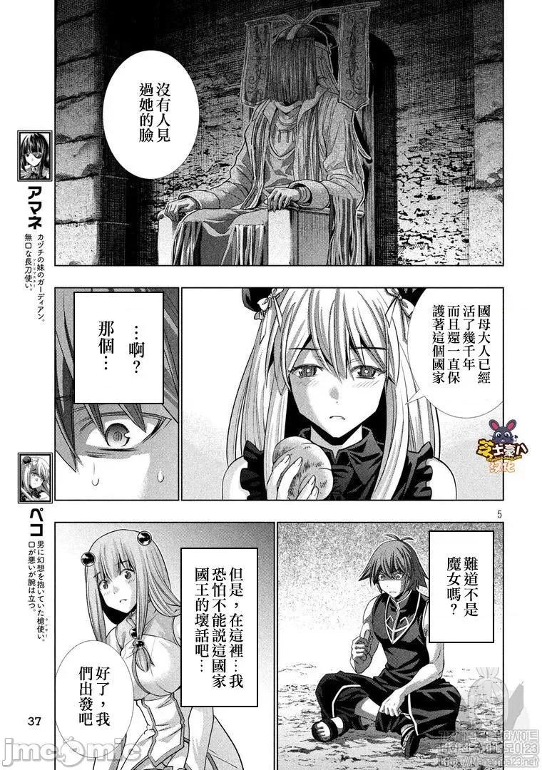 平行天堂 平行天堂101-110.zip 第77页