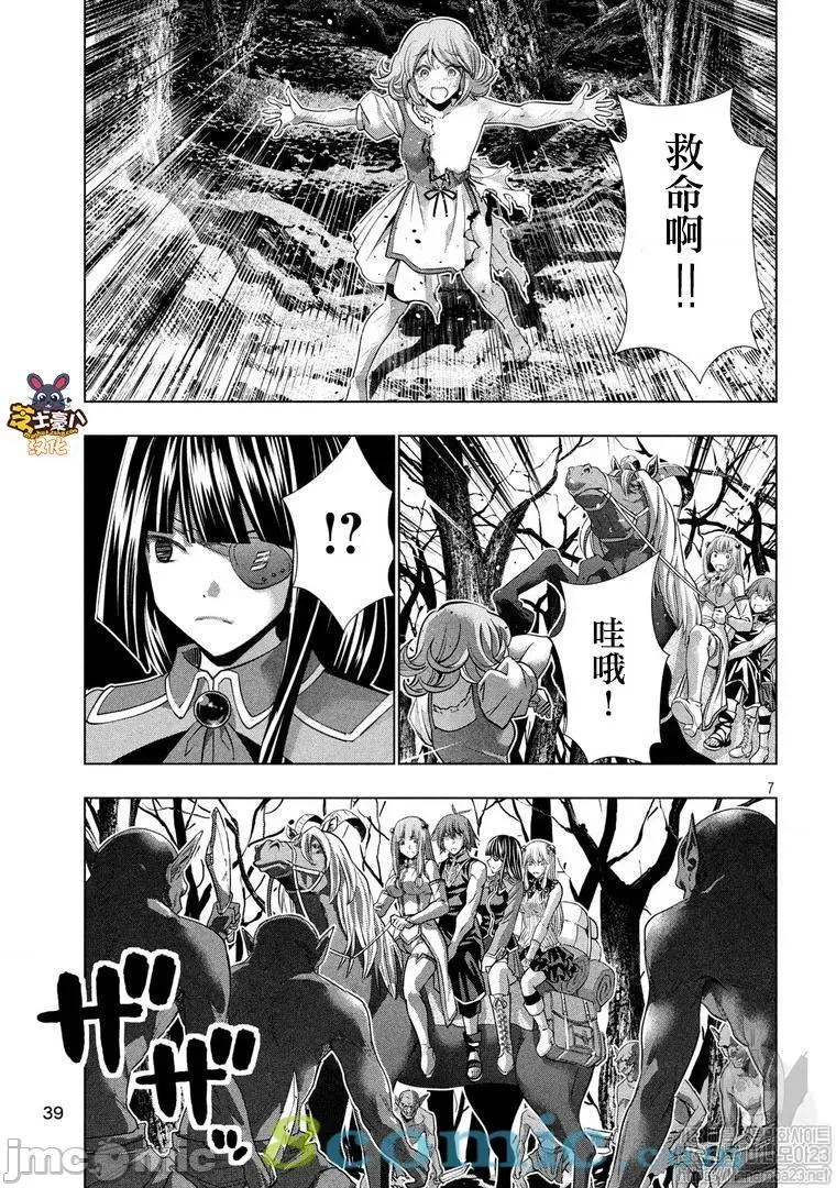 平行天堂 平行天堂101-110.zip 第79页