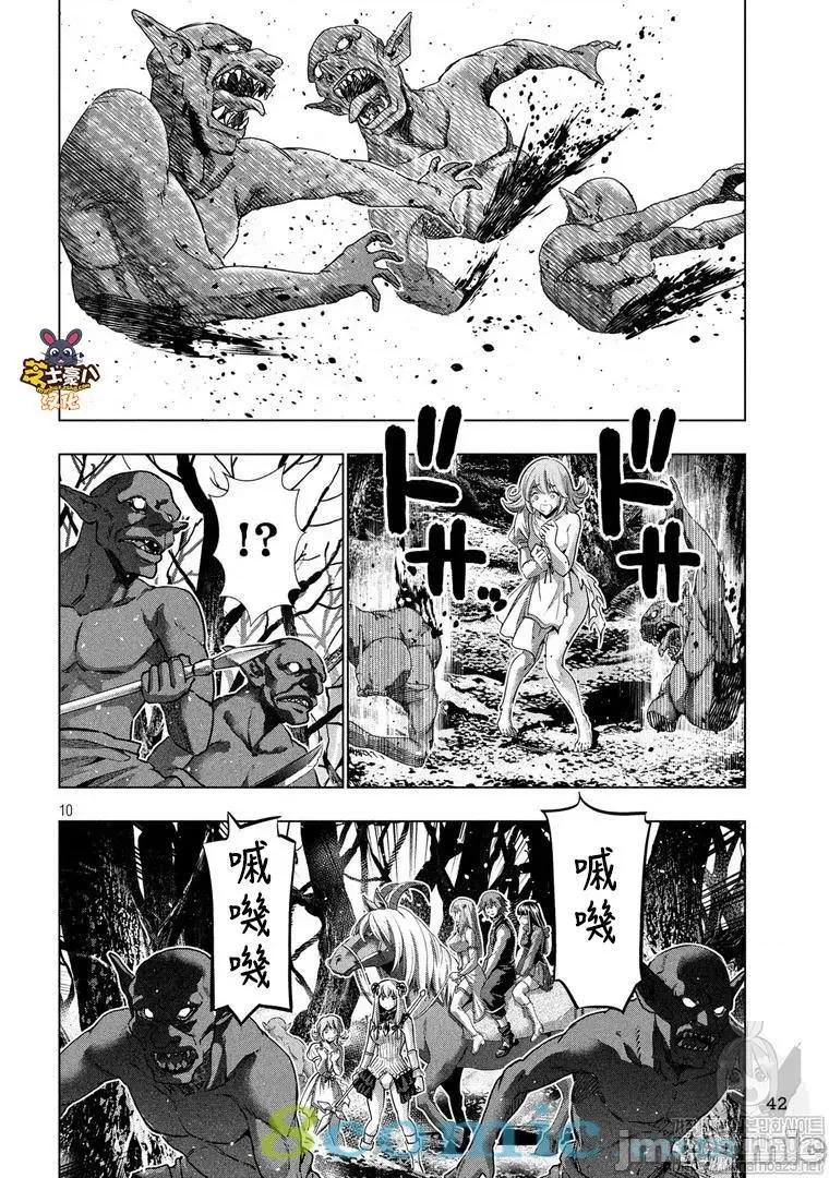 平行天堂 平行天堂101-110.zip 第82页