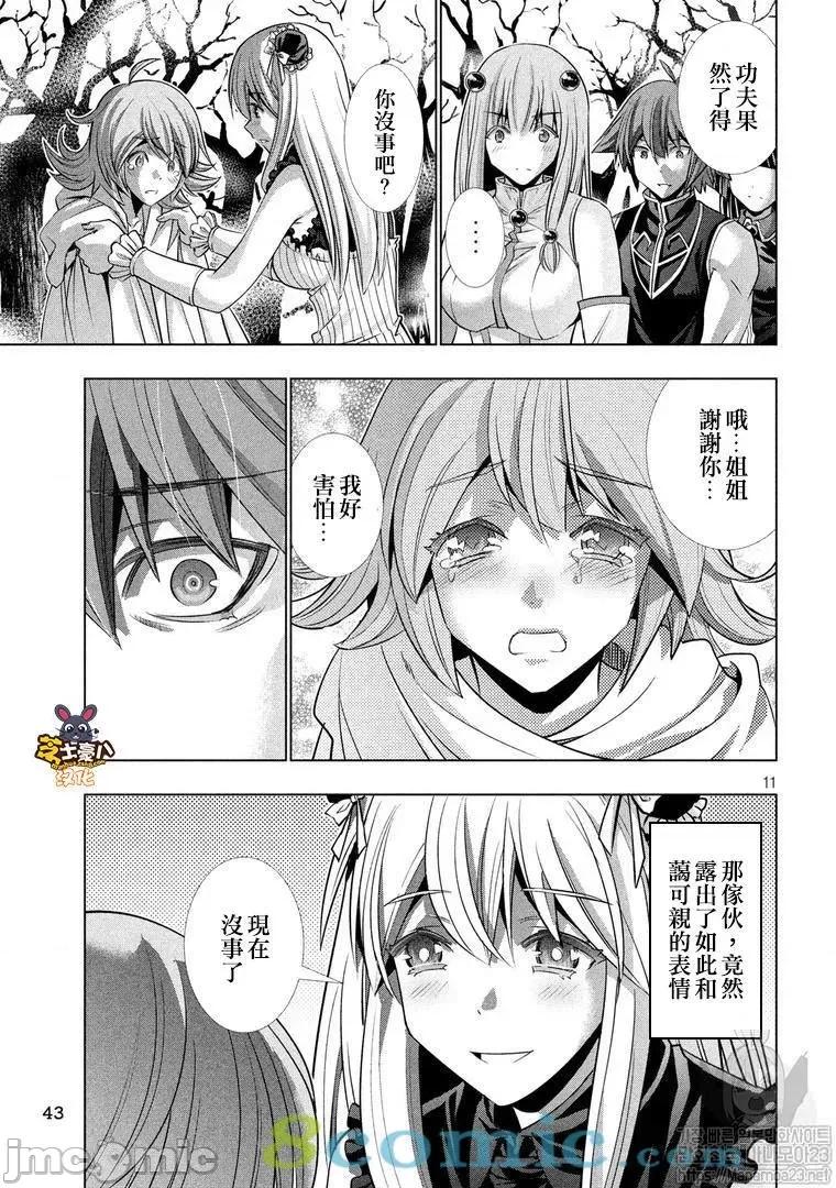 平行天堂 平行天堂101-110.zip 第83页