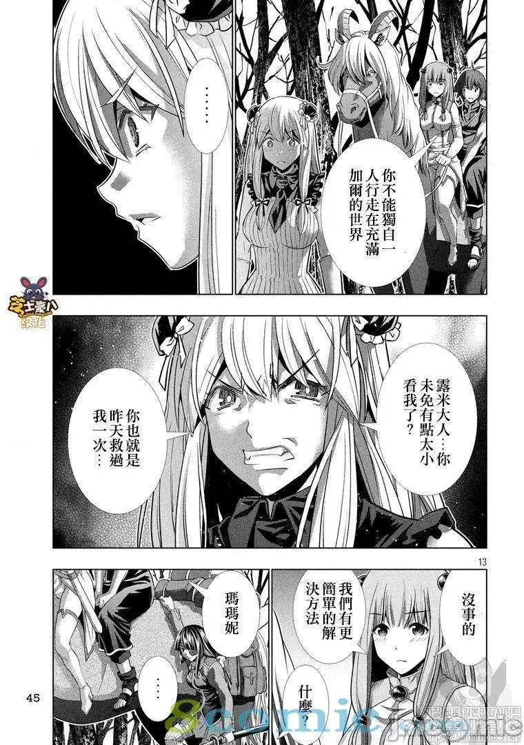 平行天堂 平行天堂101-110.zip 第85页