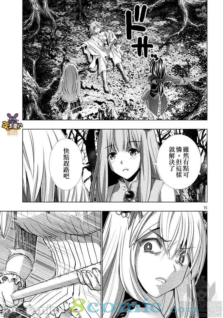 平行天堂 平行天堂101-110.zip 第87页