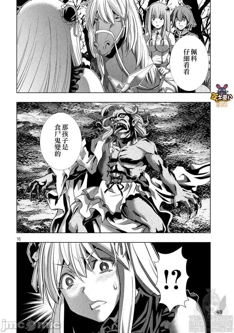 平行天堂 平行天堂101-110.zip 第88页