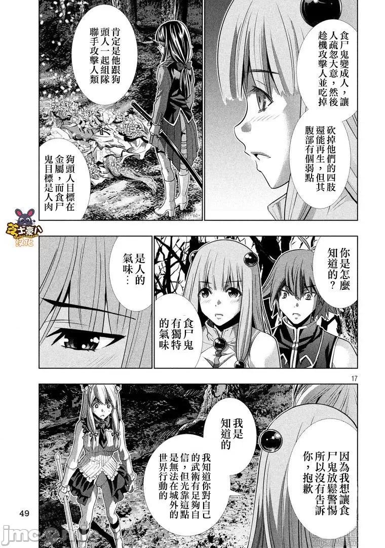 平行天堂 平行天堂101-110.zip 第89页