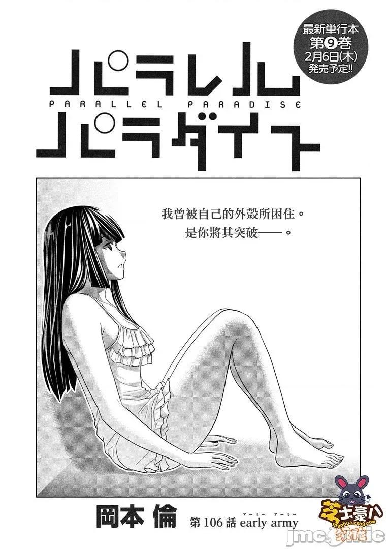 平行天堂 平行天堂101-110.zip 第91页