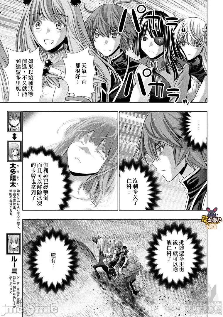 平行天堂 平行天堂101-110.zip 第93页