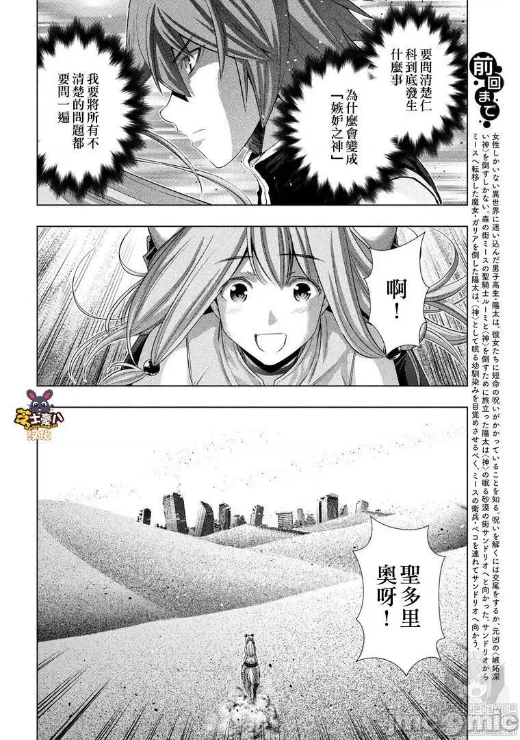 平行天堂 平行天堂101-110.zip 第94页