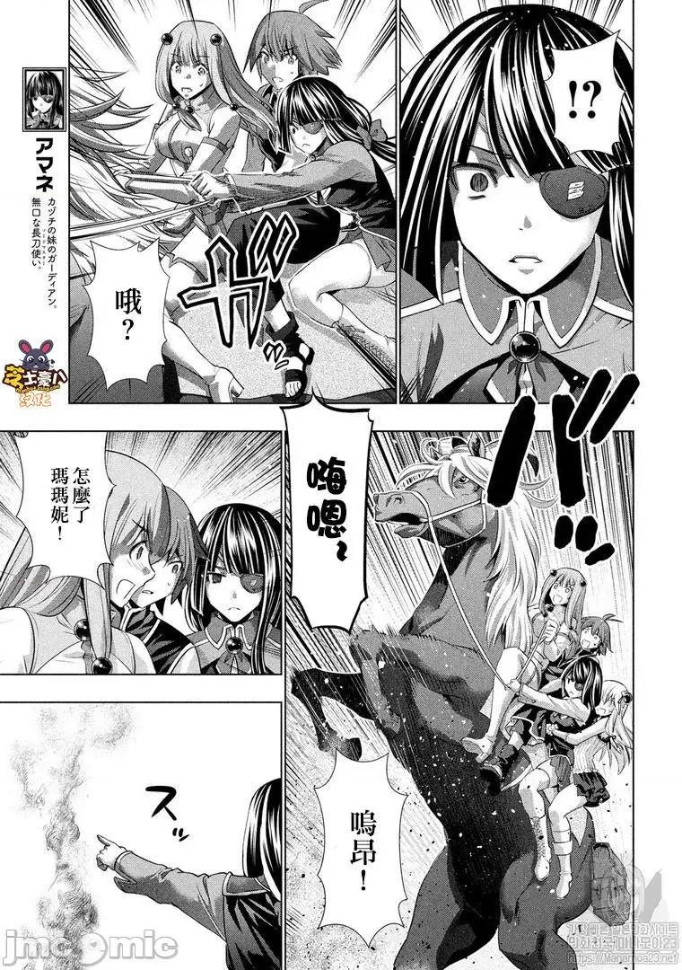 平行天堂 平行天堂101-110.zip 第95页