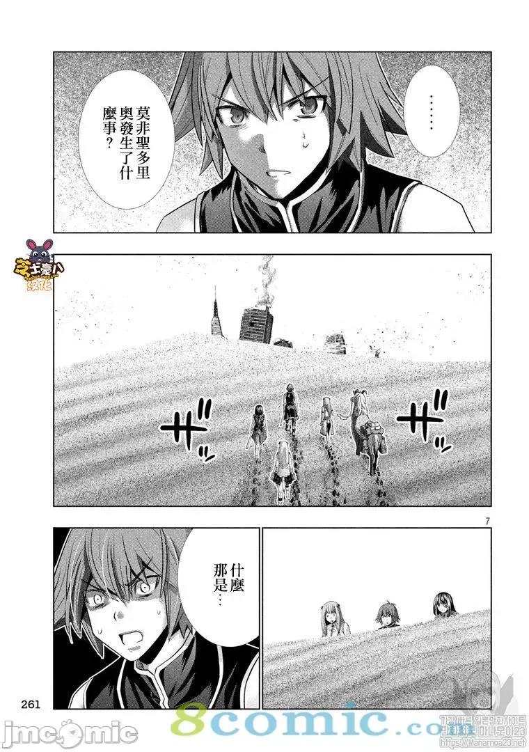 平行天堂 平行天堂101-110.zip 第97页