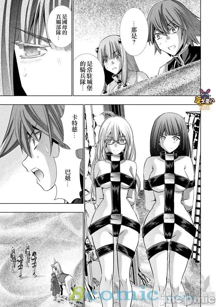 平行天堂 平行天堂101-110.zip 第99页