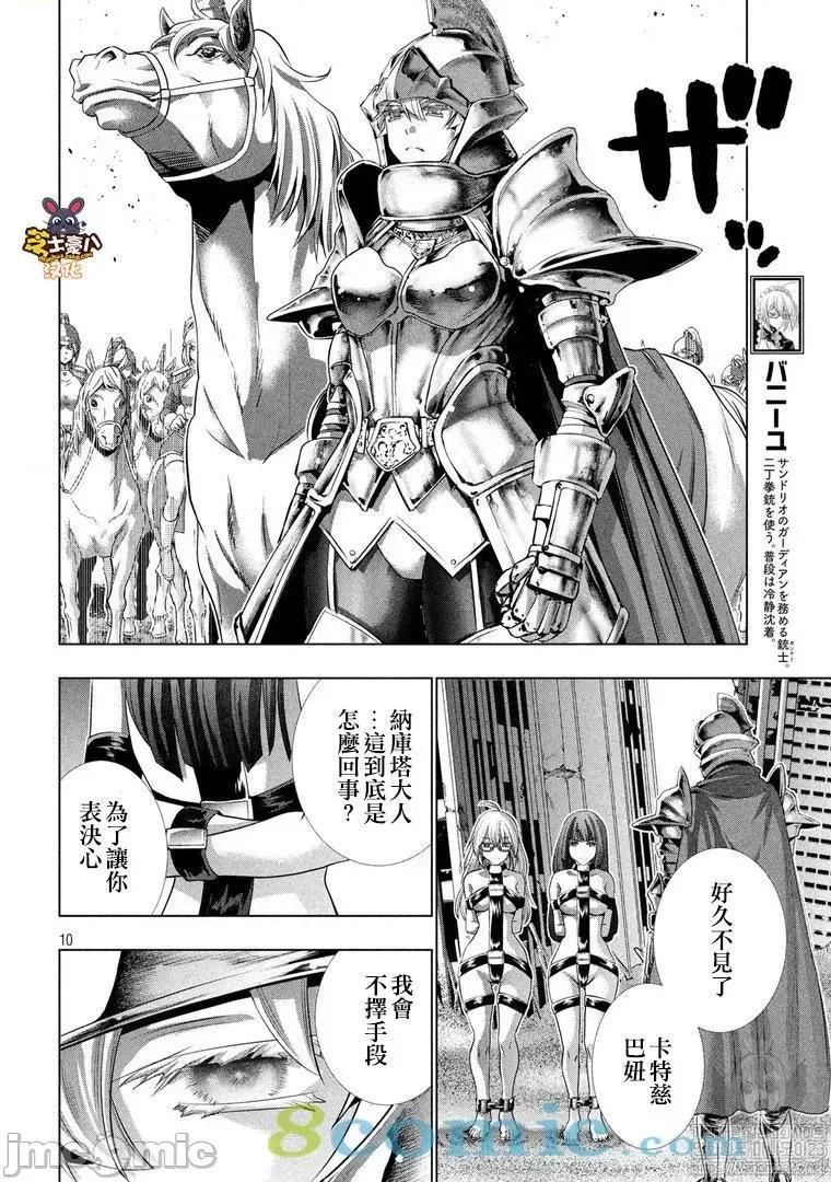 平行天堂 平行天堂101-110.zip 第100页