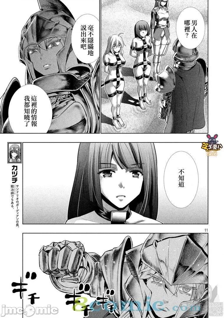 平行天堂 平行天堂101-110.zip 第101页
