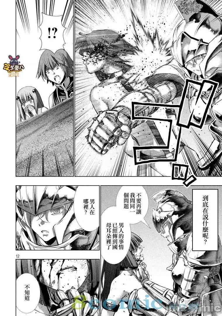 平行天堂 平行天堂101-110.zip 第102页