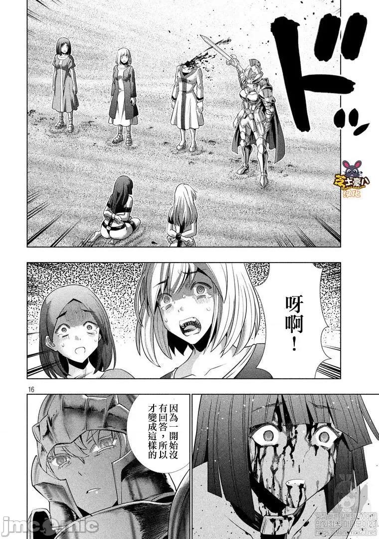 平行天堂 平行天堂101-110.zip 第106页