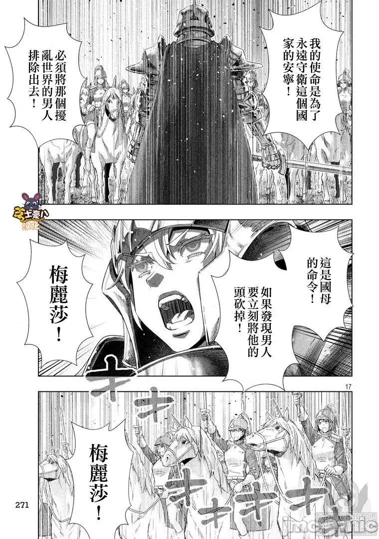 平行天堂 平行天堂101-110.zip 第107页