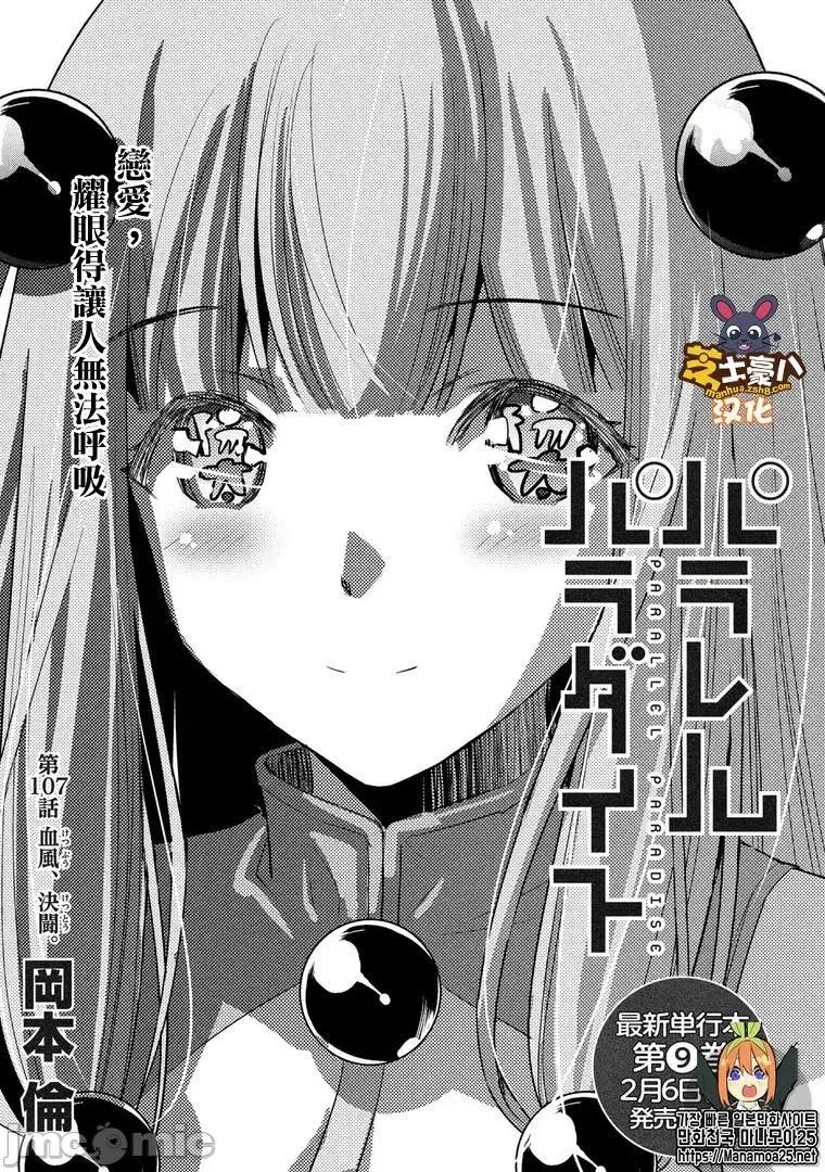 平行天堂 平行天堂101-110.zip 第109页