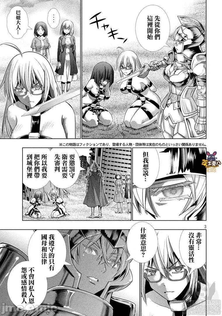 平行天堂 平行天堂101-110.zip 第111页