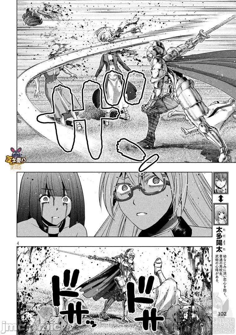 平行天堂 平行天堂101-110.zip 第112页