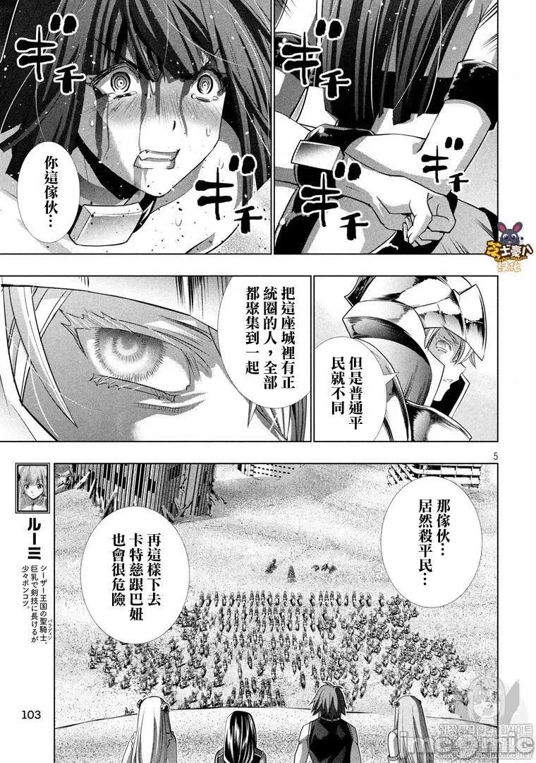 平行天堂 平行天堂101-110.zip 第113页