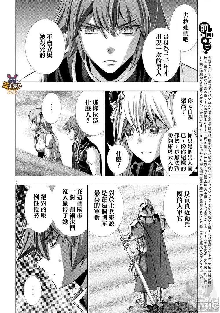 平行天堂 平行天堂101-110.zip 第114页