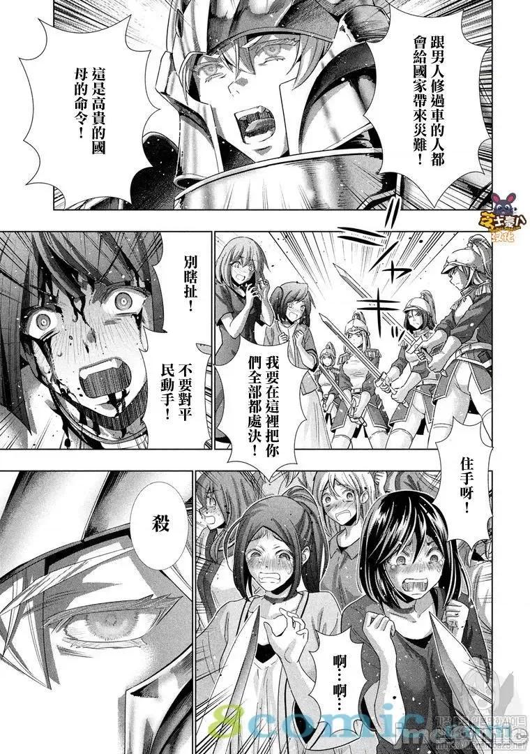 平行天堂 平行天堂101-110.zip 第117页