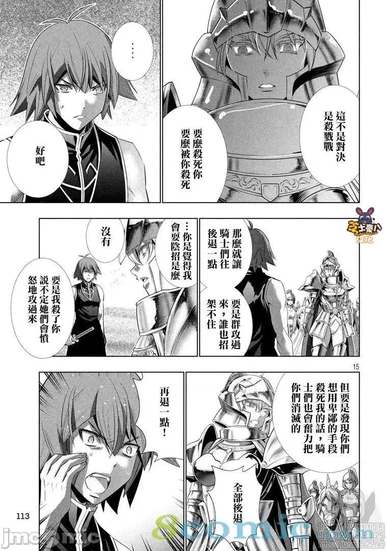 平行天堂 平行天堂101-110.zip 第123页