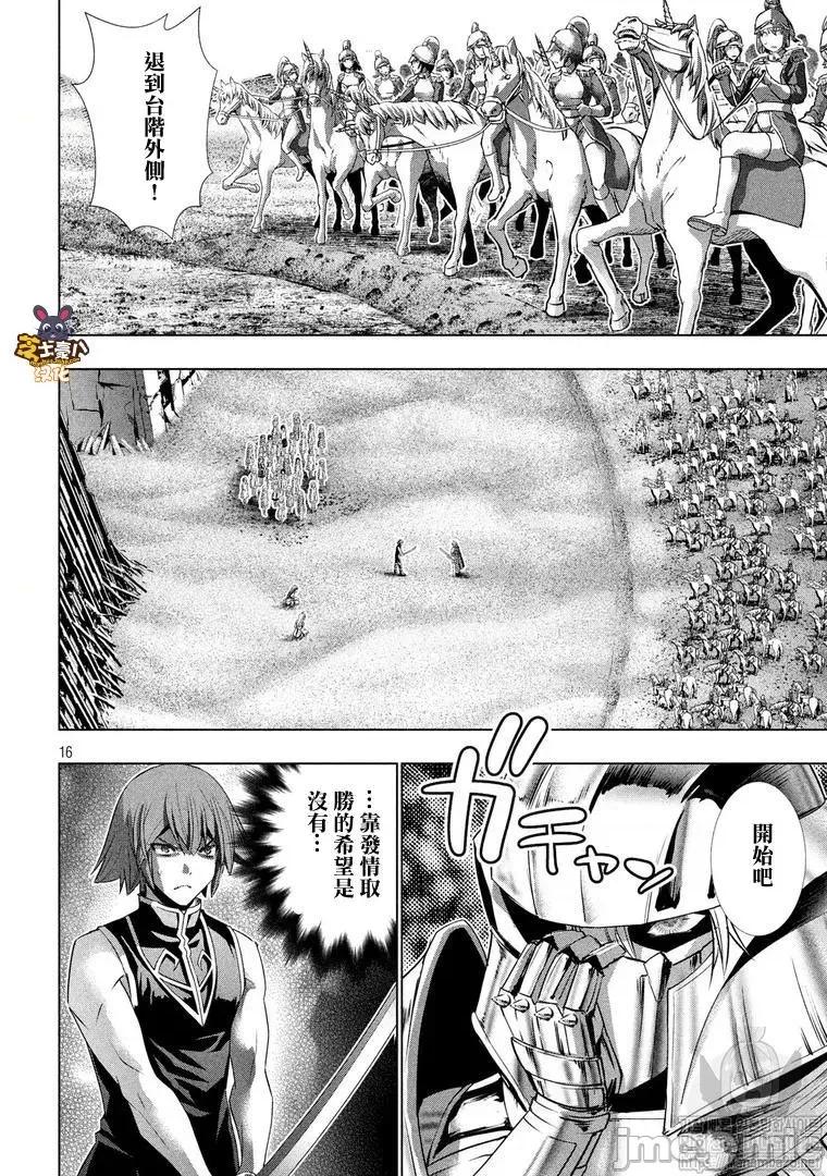 平行天堂 平行天堂101-110.zip 第124页
