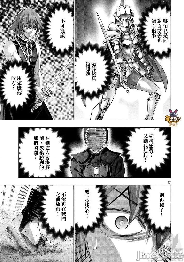 平行天堂 平行天堂101-110.zip 第125页