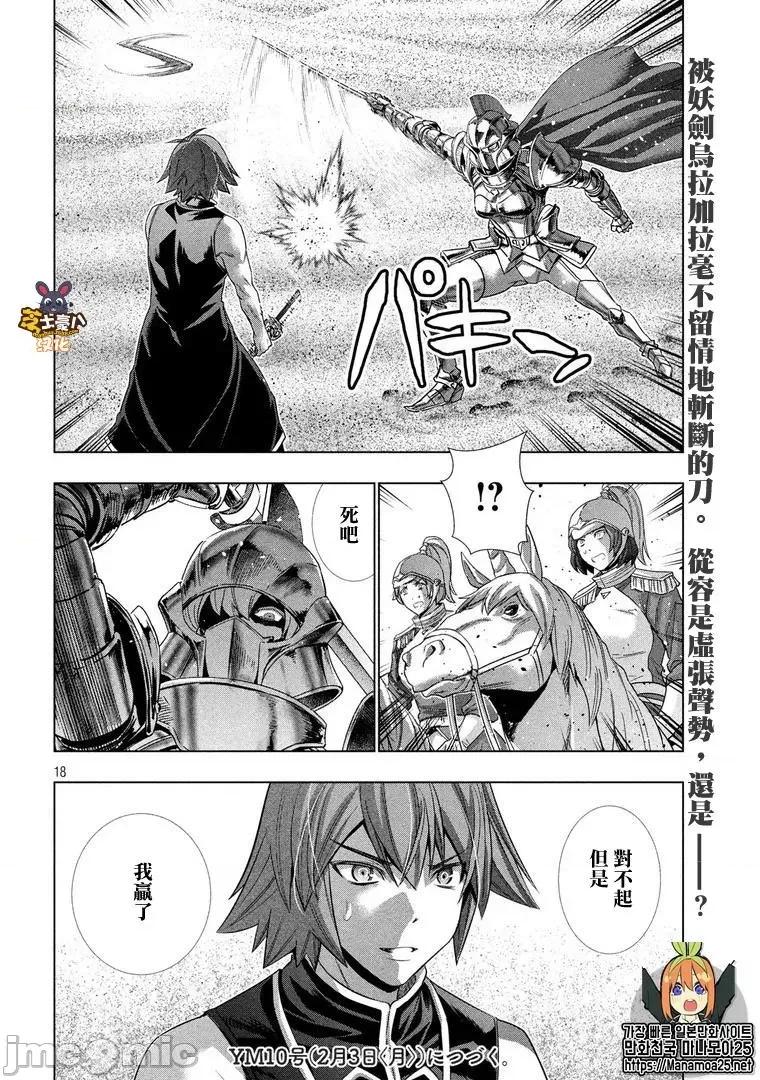 平行天堂 平行天堂101-110.zip 第126页