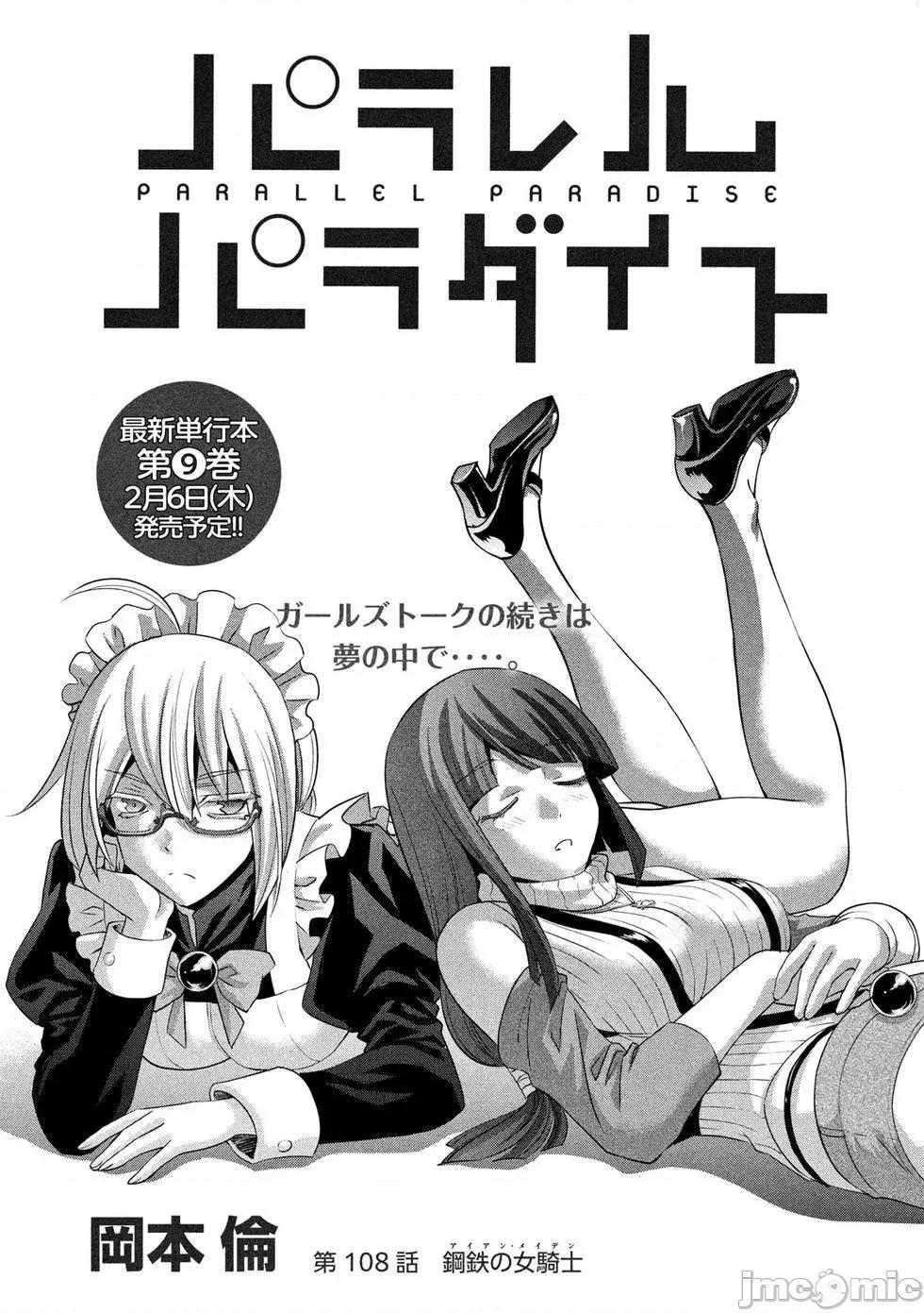 平行天堂 平行天堂101-110.zip 第127页