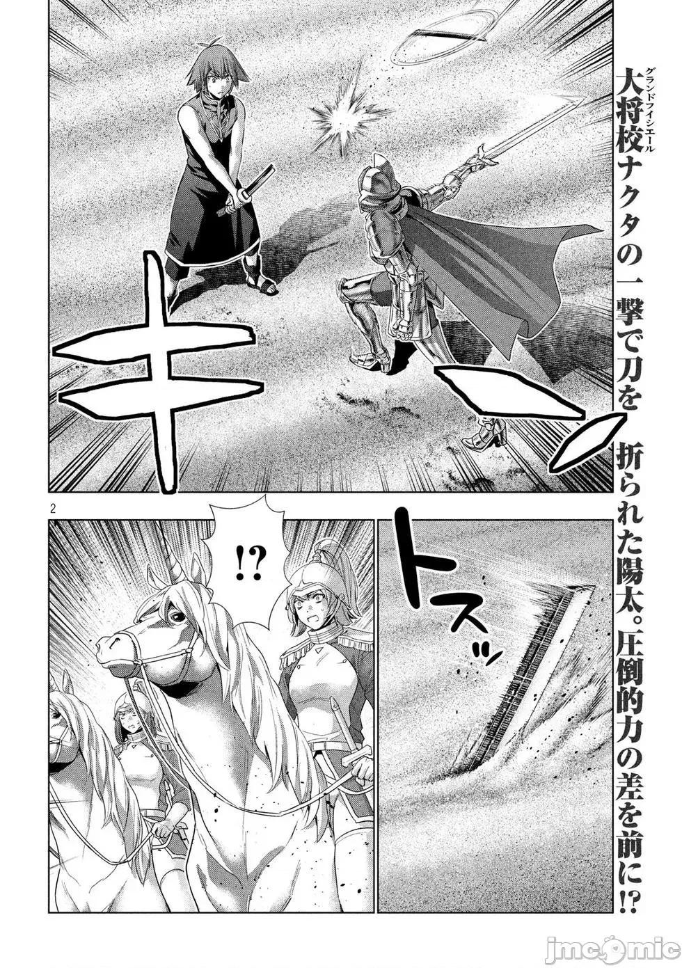 平行天堂 平行天堂101-110.zip 第128页