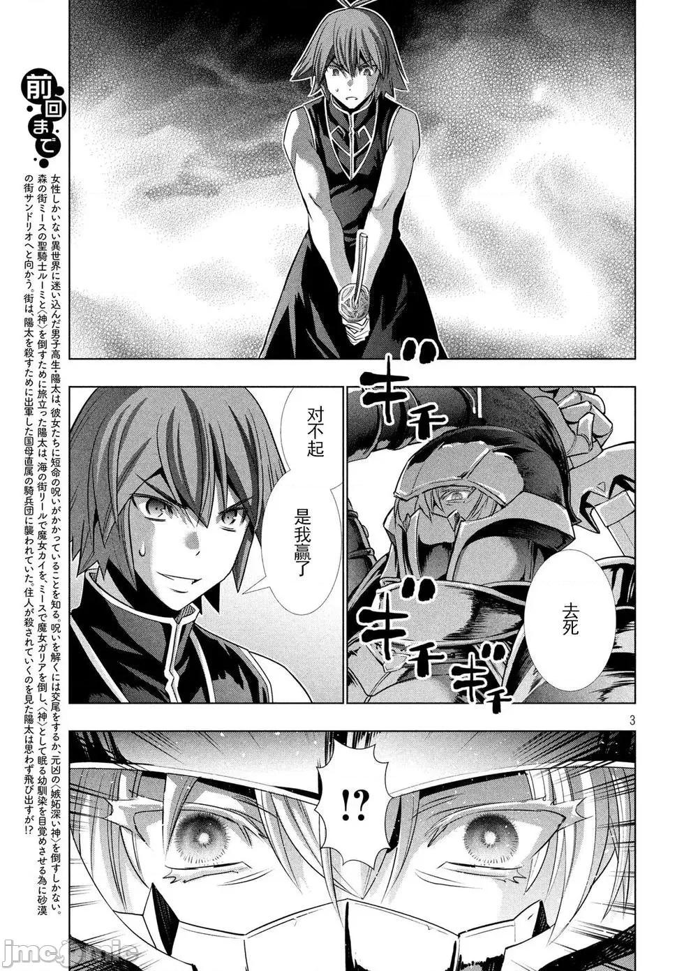 平行天堂 平行天堂101-110.zip 第129页