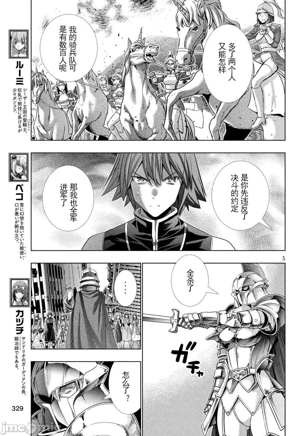 平行天堂 平行天堂101-110.zip 第131页