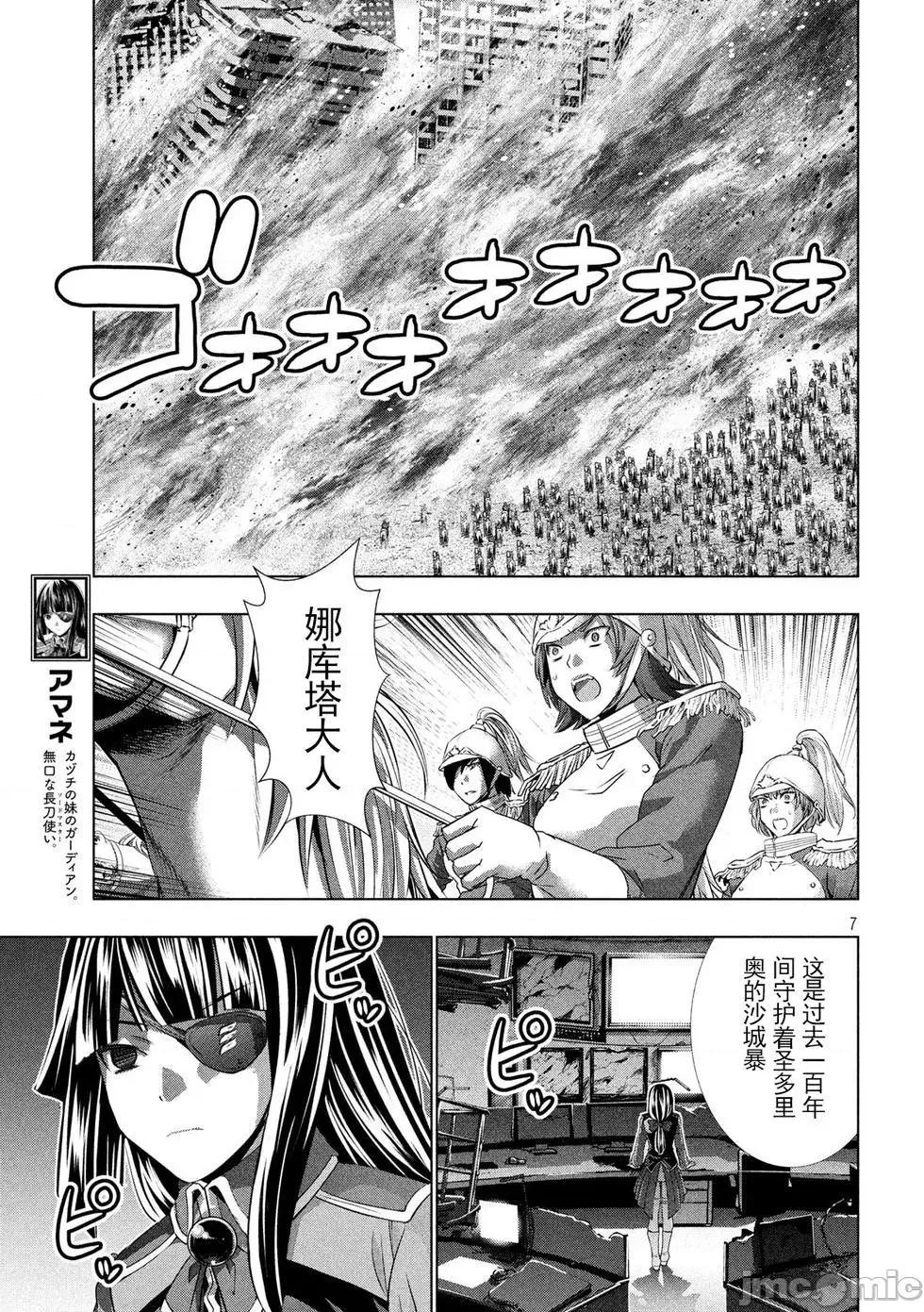 平行天堂 平行天堂101-110.zip 第133页