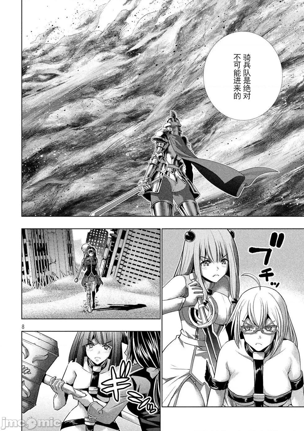 平行天堂 平行天堂101-110.zip 第134页
